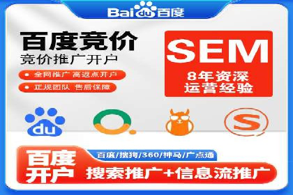 成功案例解析：SEM推广助力企业快速成长
